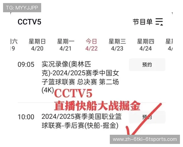 有哪些合法且流畅的NBA视频直播平台推荐