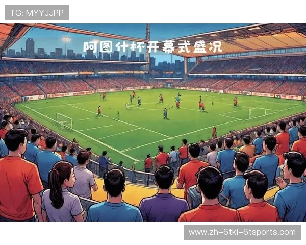 足球赛事的商业化发展与品牌运营