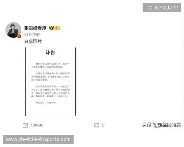 米兰足球文化与公众健康41岁博主张雪峰猝死事件的双重社会启示 米兰足球文化与公众健康41岁博主张雪峰猝死事件的双重社会启示